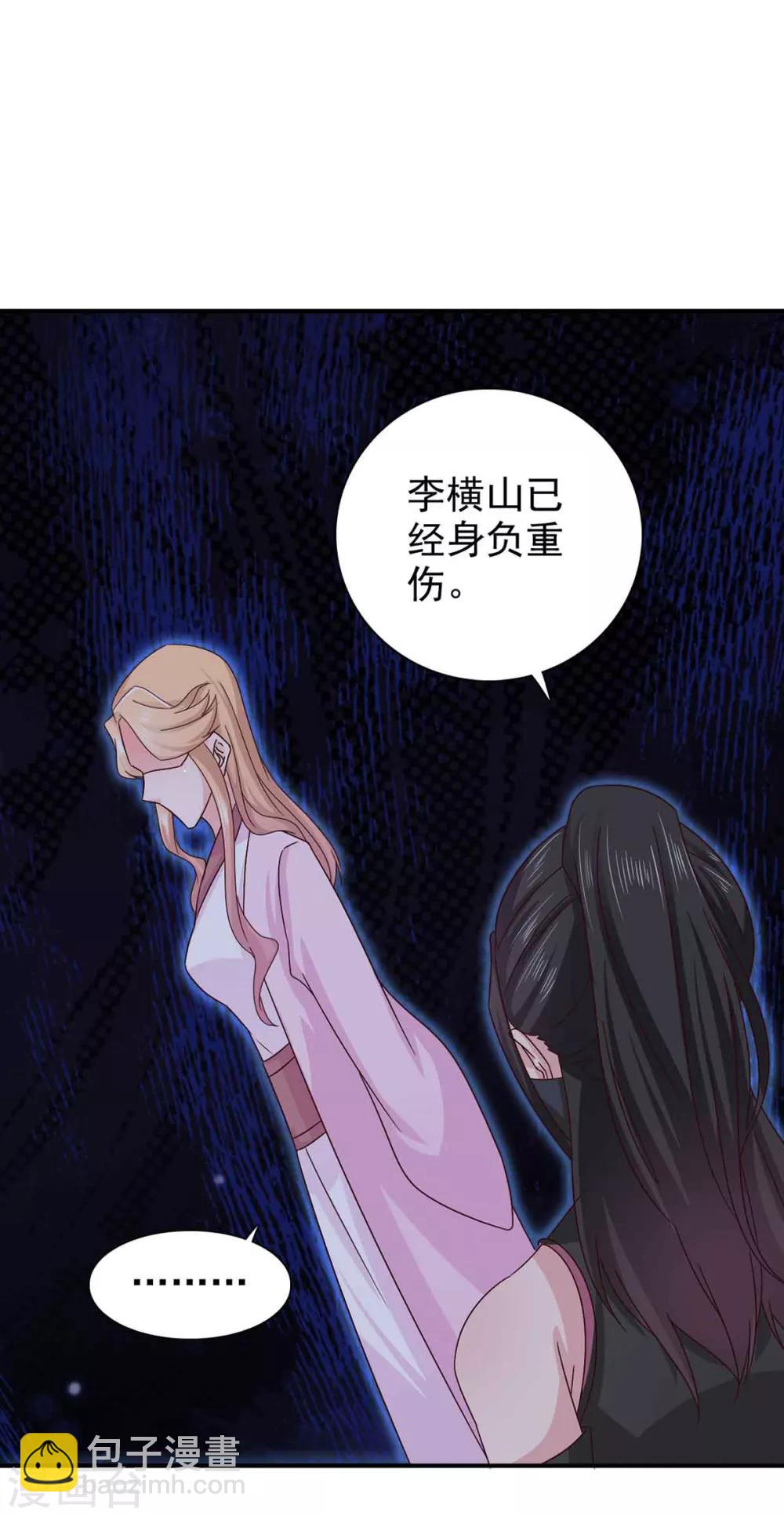 第66话 关防图-第67话