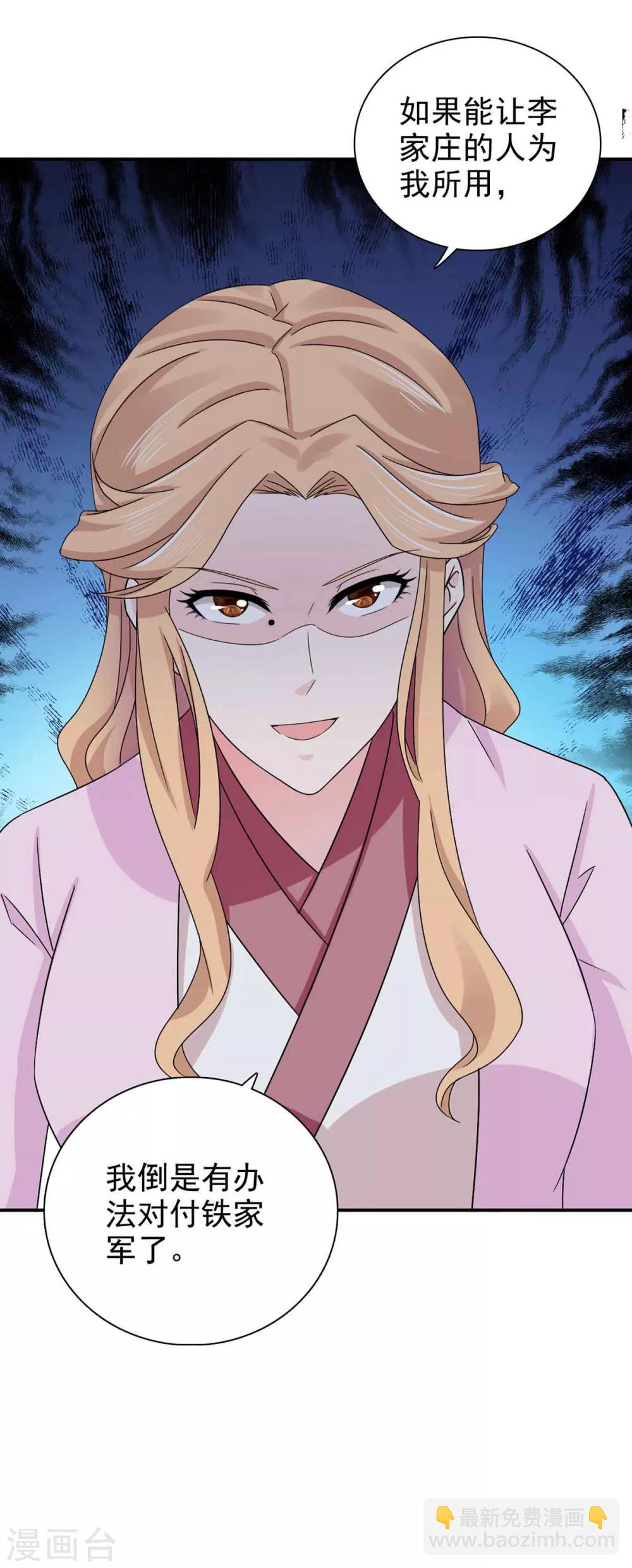 第66话 关防图-第67话