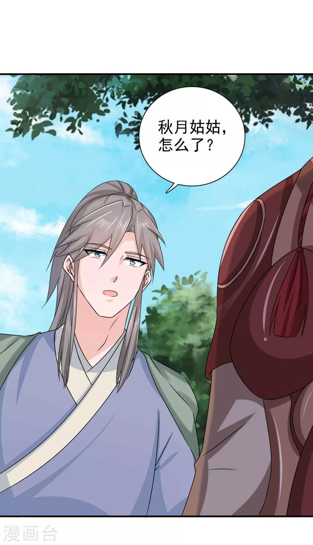 第66话 关防图-第67话