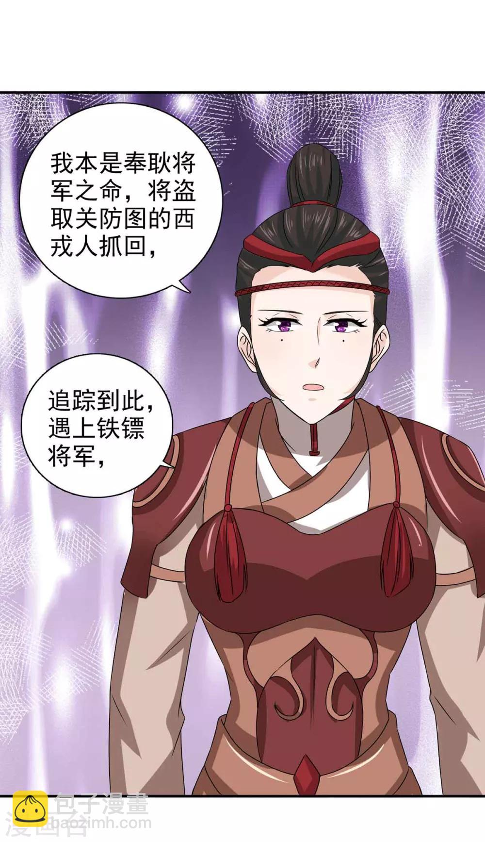 第66话 关防图-第67话