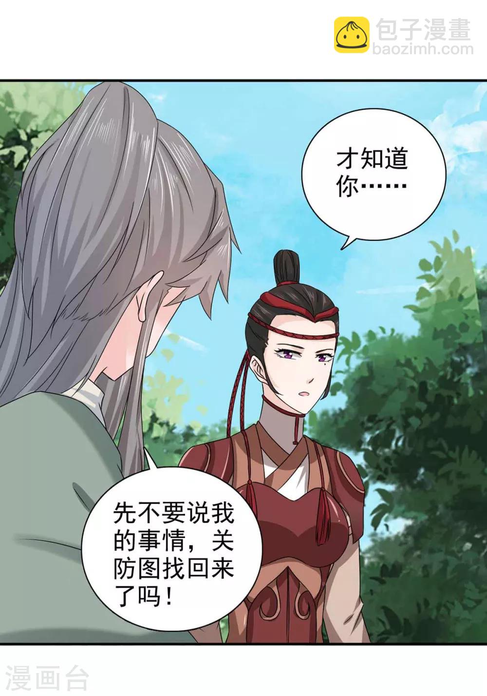 第66话 关防图-第67话