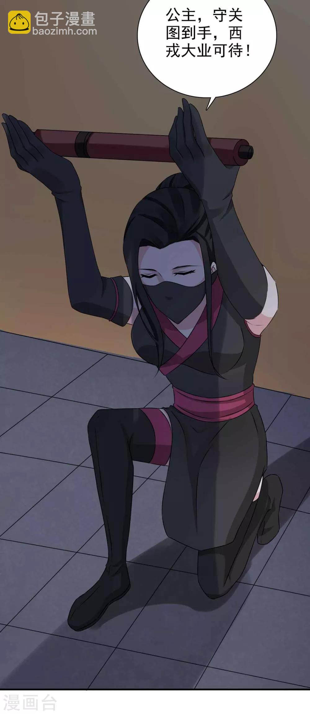 第66话 关防图-第67话