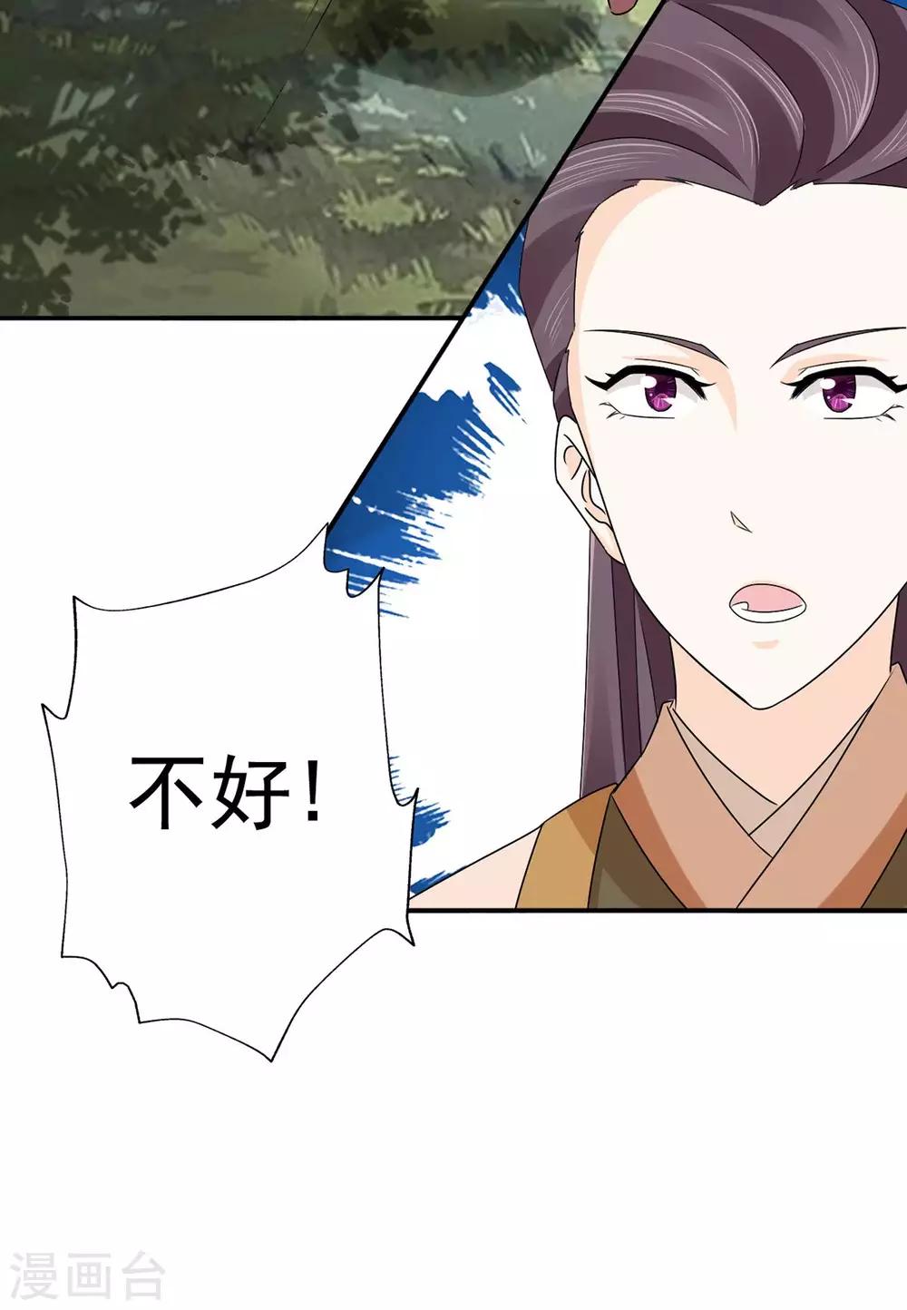 第68话 多管闲事-第69话