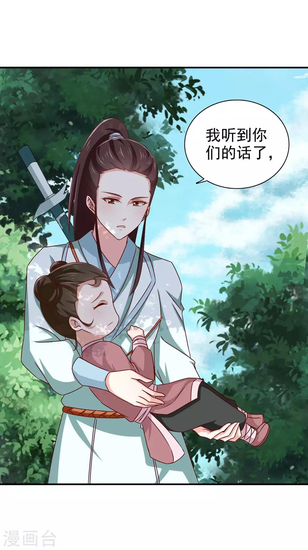 第68话 多管闲事-第69话