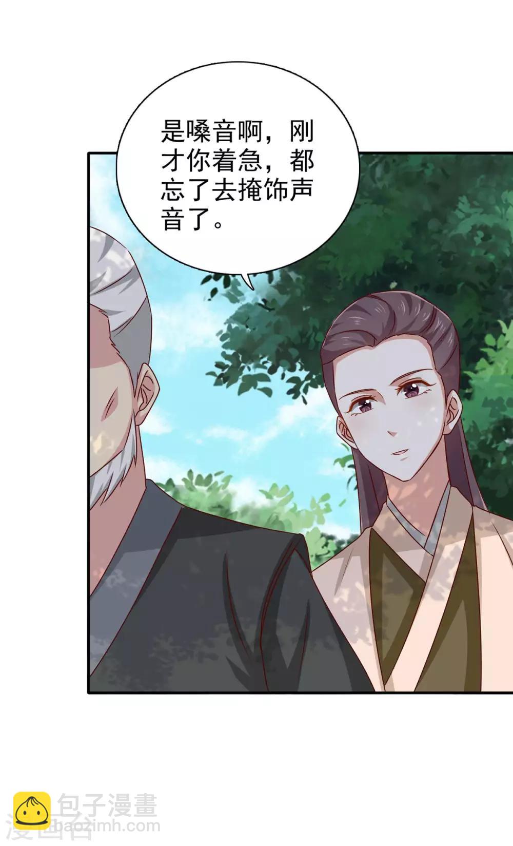 第68话 多管闲事-第69话