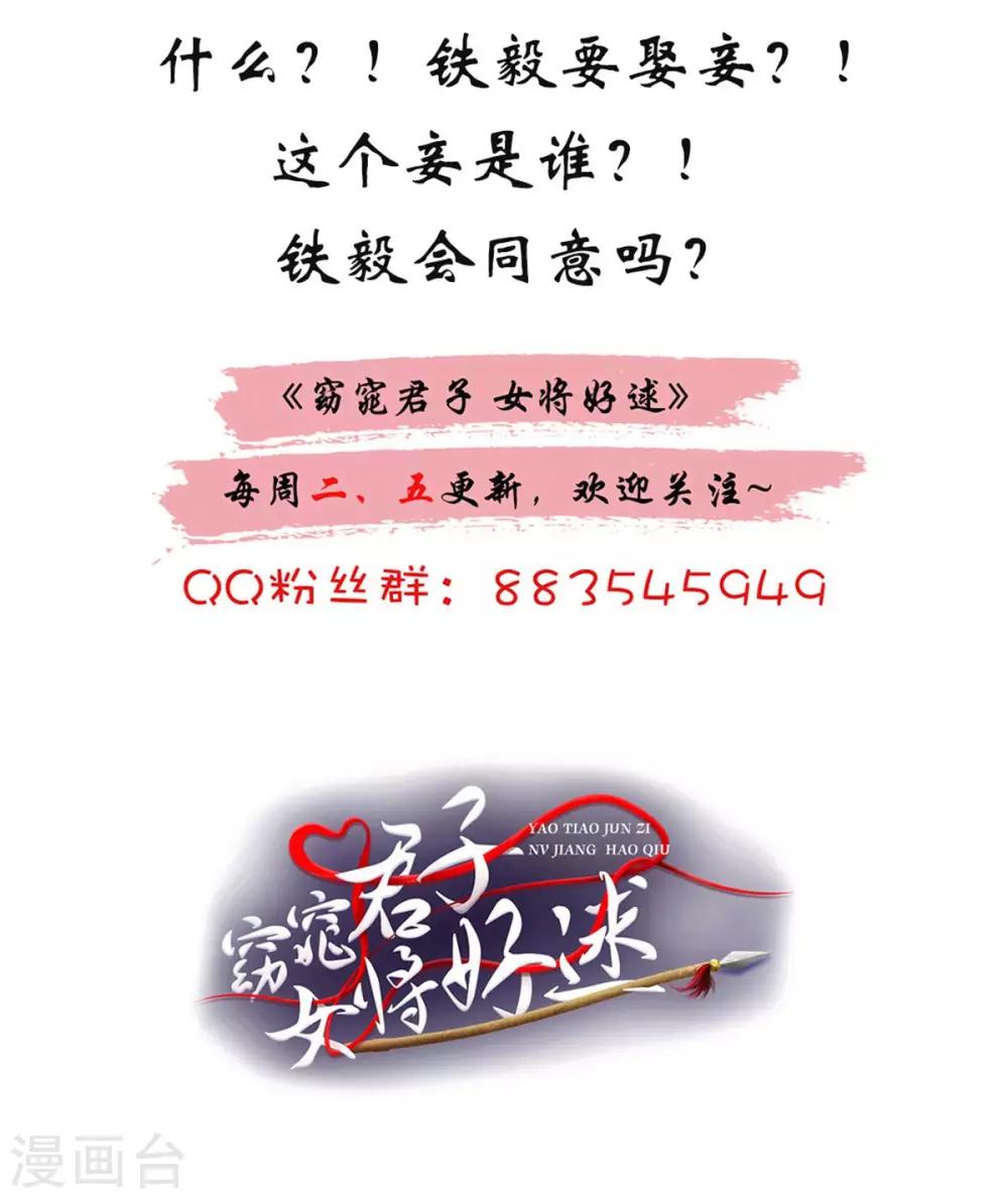 第68话 多管闲事-第69话