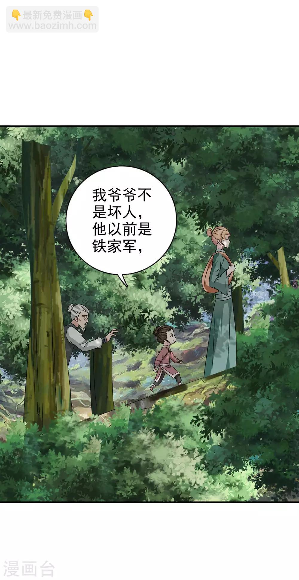 第68话 多管闲事-第69话