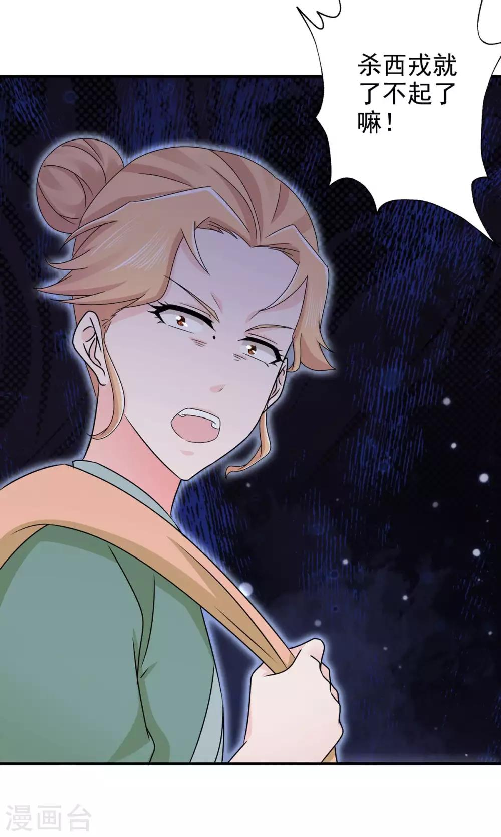 第68话 多管闲事-第69话