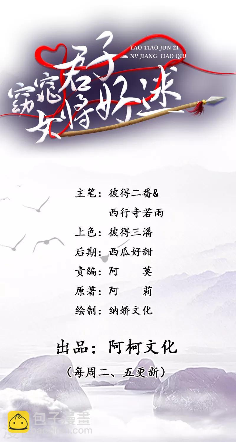 第8话 那个死女人是谁？！-第9话