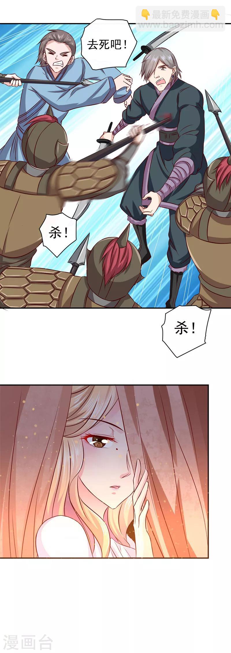 第8话 那个死女人是谁？！-第9话