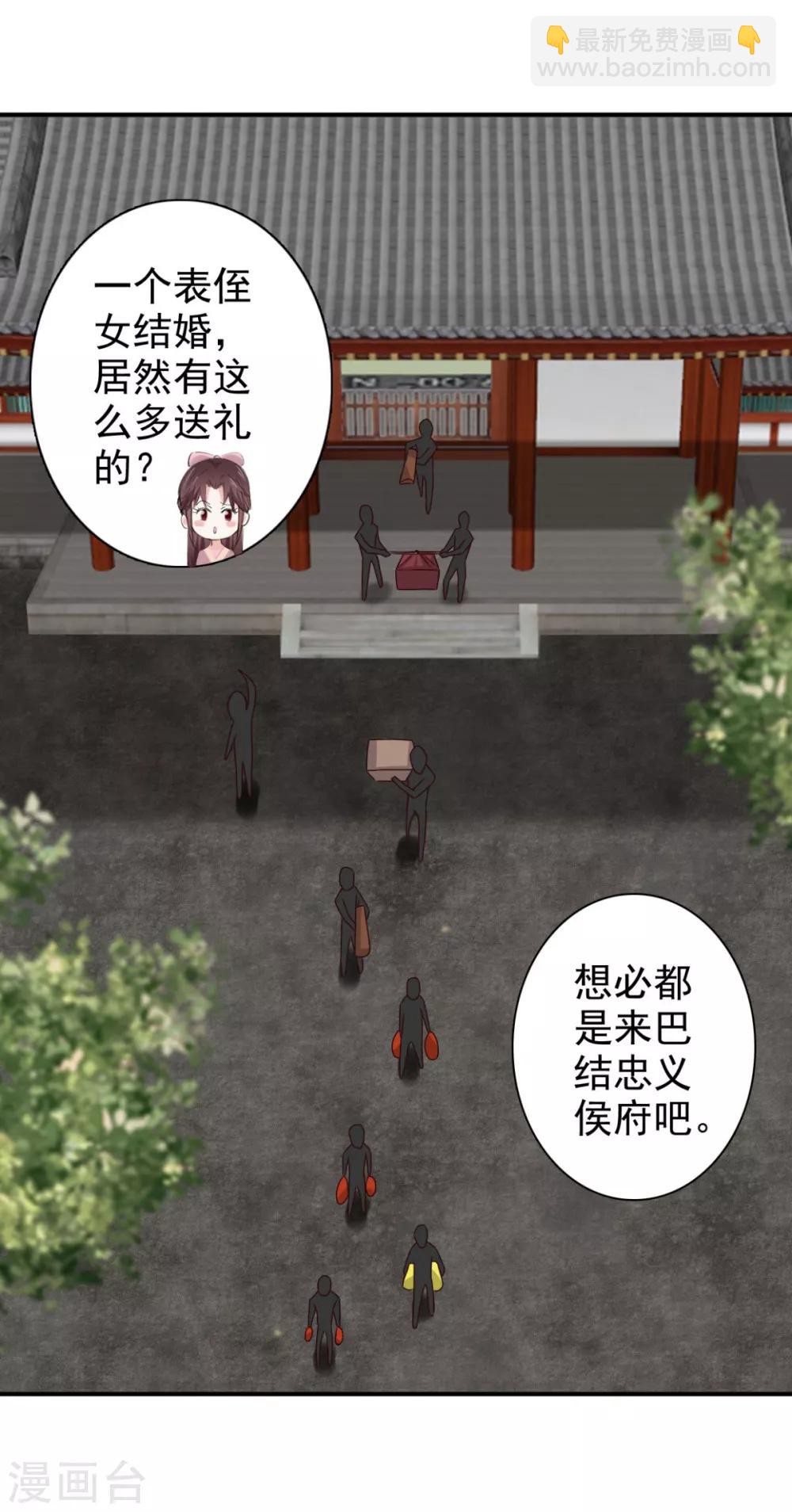 第72话 你在叫我？-第73话