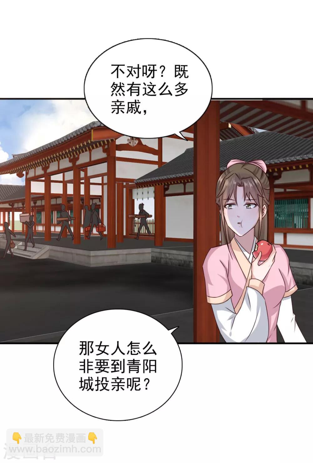 第72话 你在叫我？-第73话