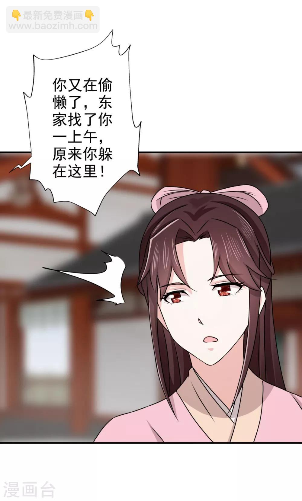 第72话 你在叫我？-第73话