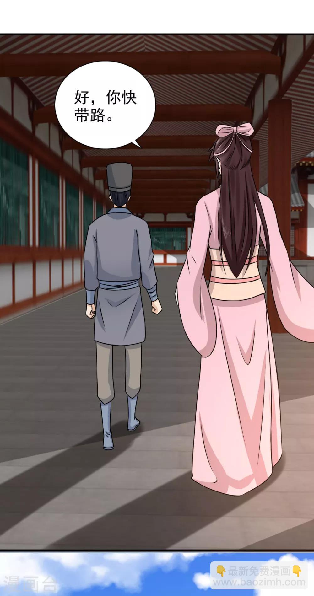 第72话 你在叫我？-第73话