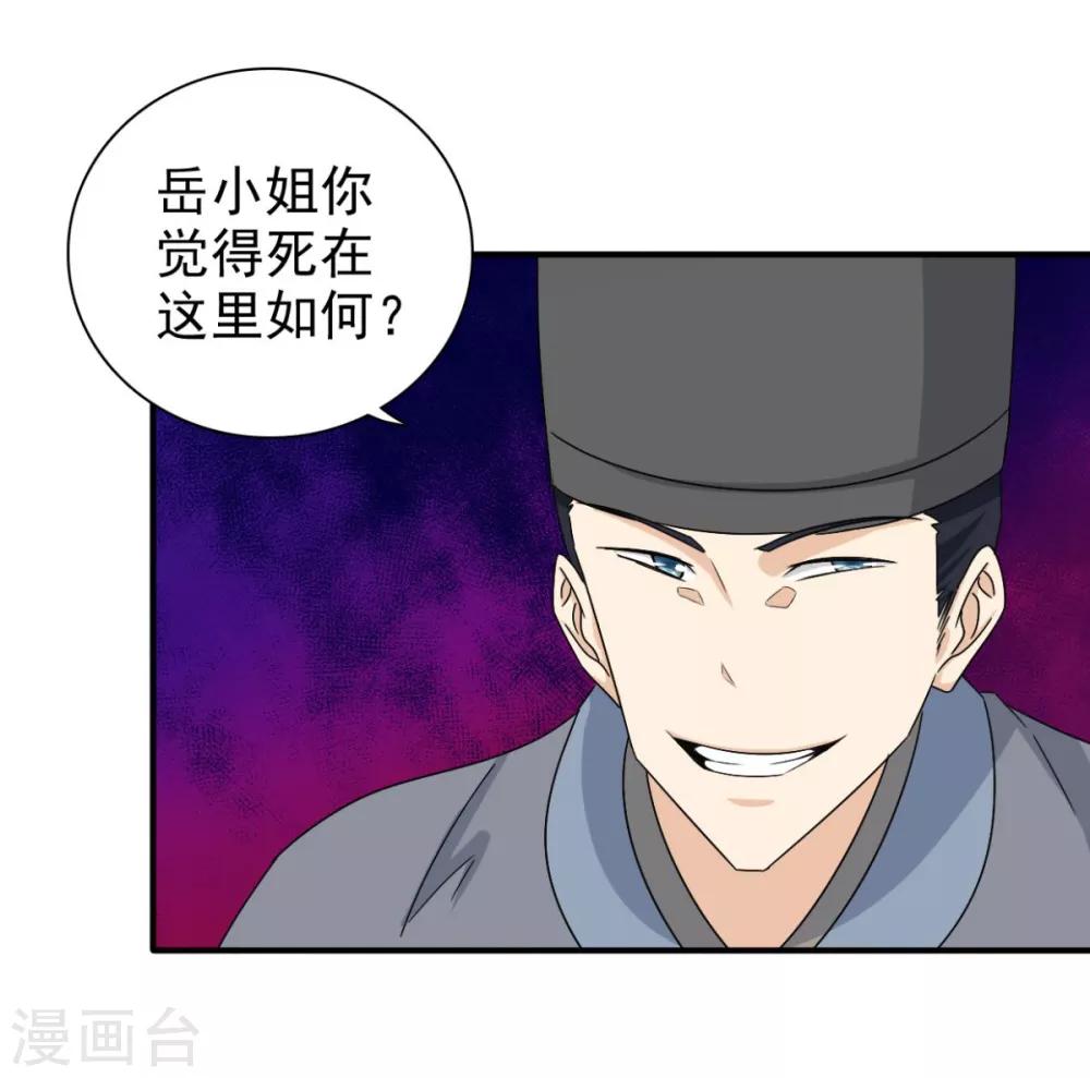 第72话 你在叫我？-第73话