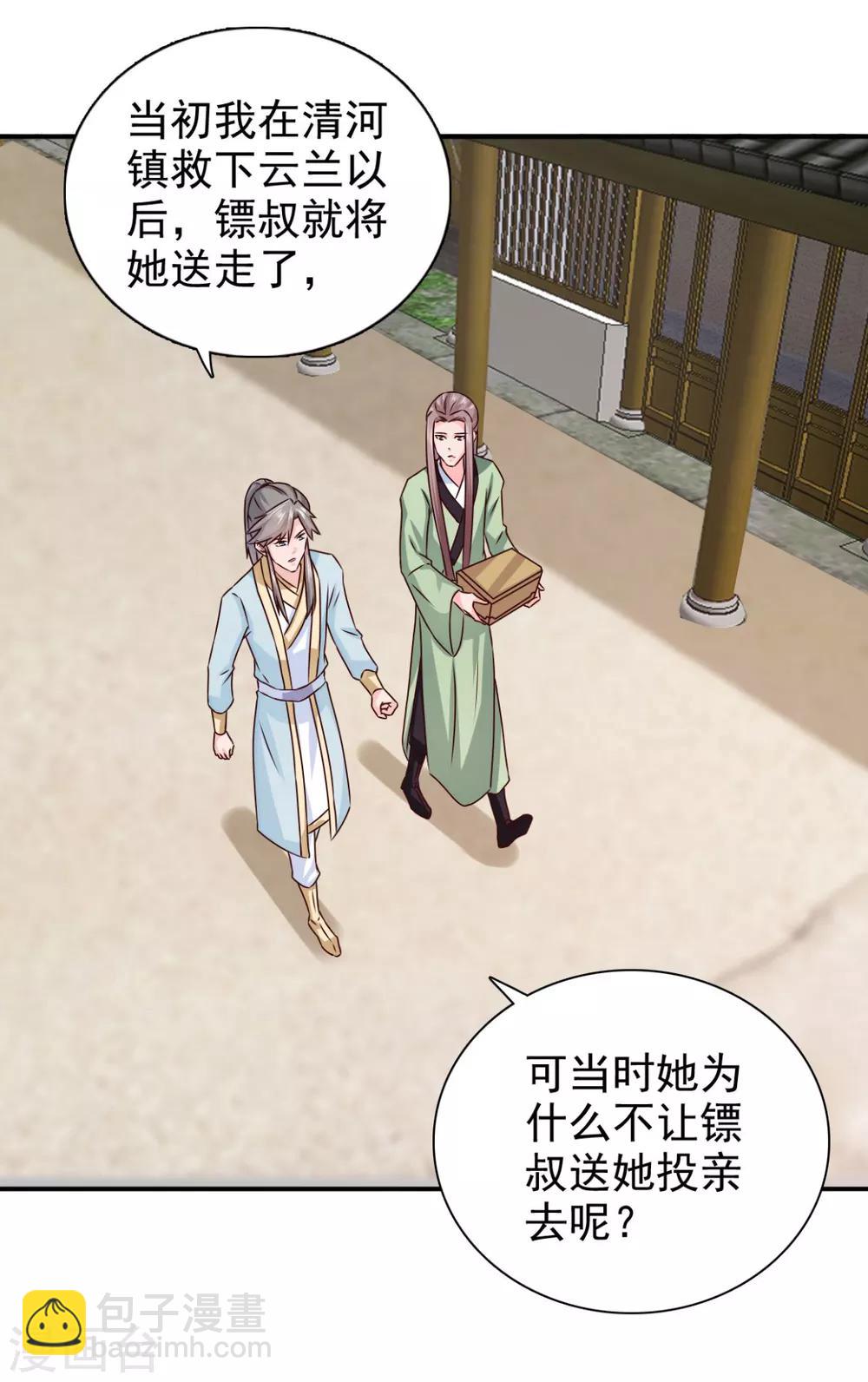 第72话 你在叫我？-第73话