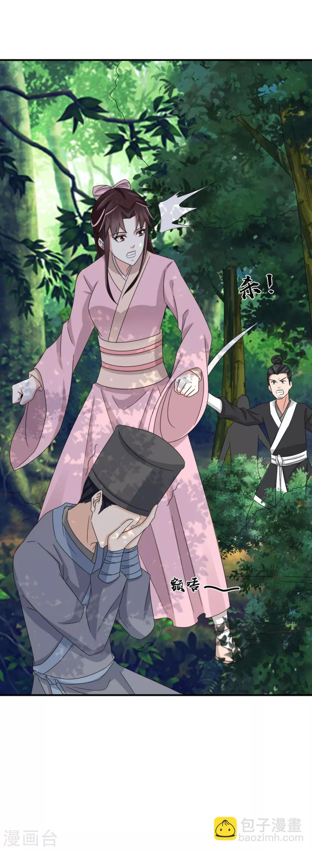 第72话 你在叫我？-第73话