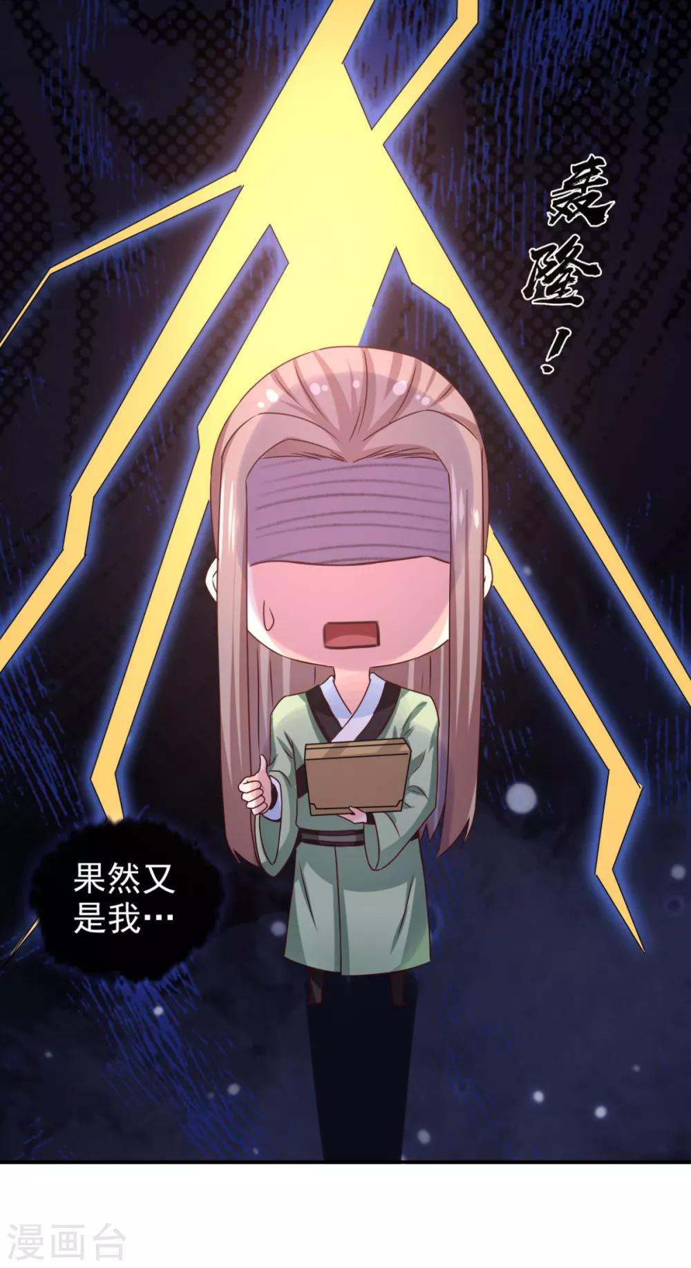 第72话 你在叫我？-第73话