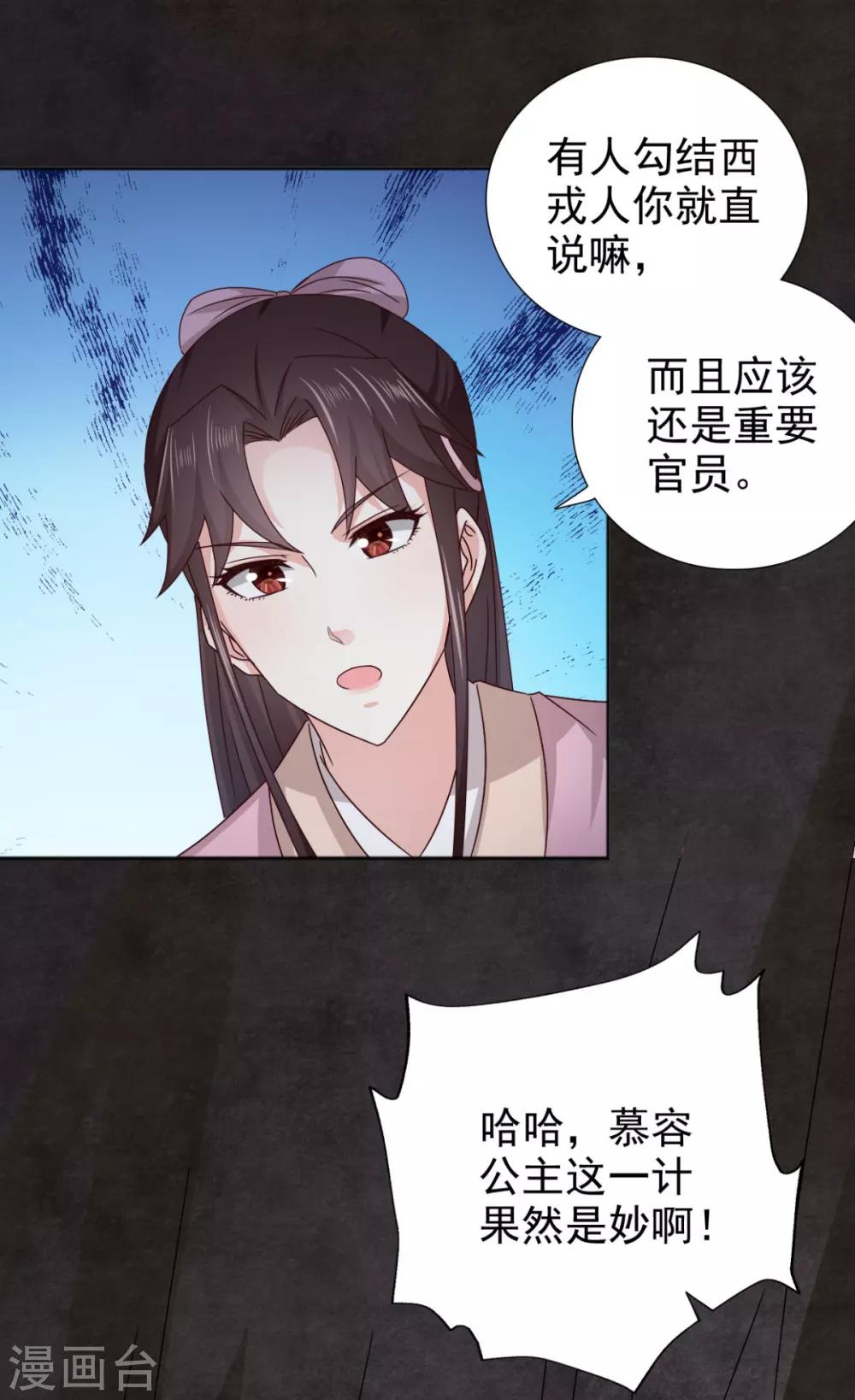 第74话 你真漂亮-第75话