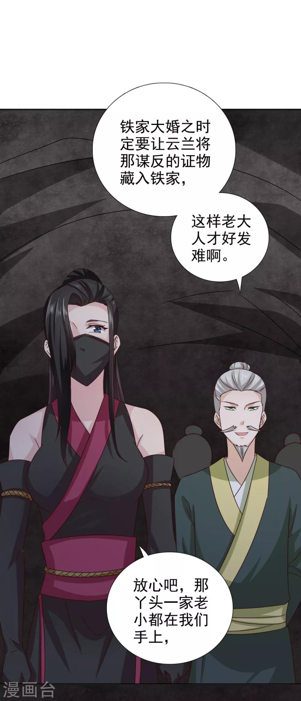 第74话 你真漂亮-第75话