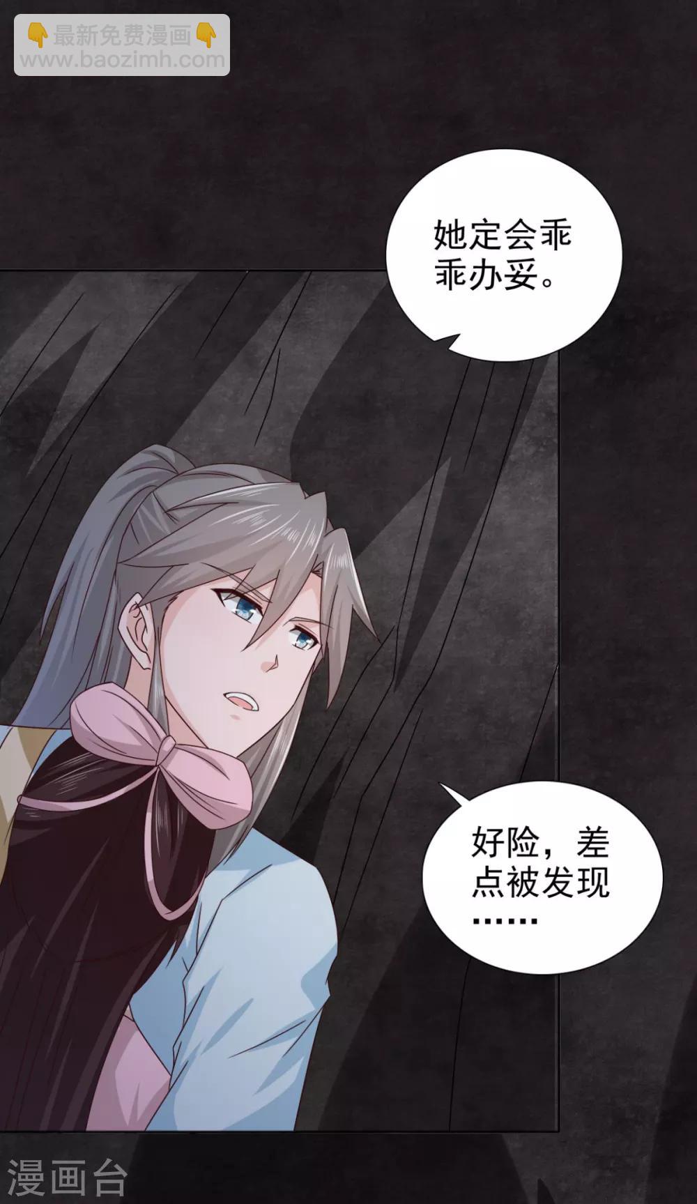 第74话 你真漂亮-第75话