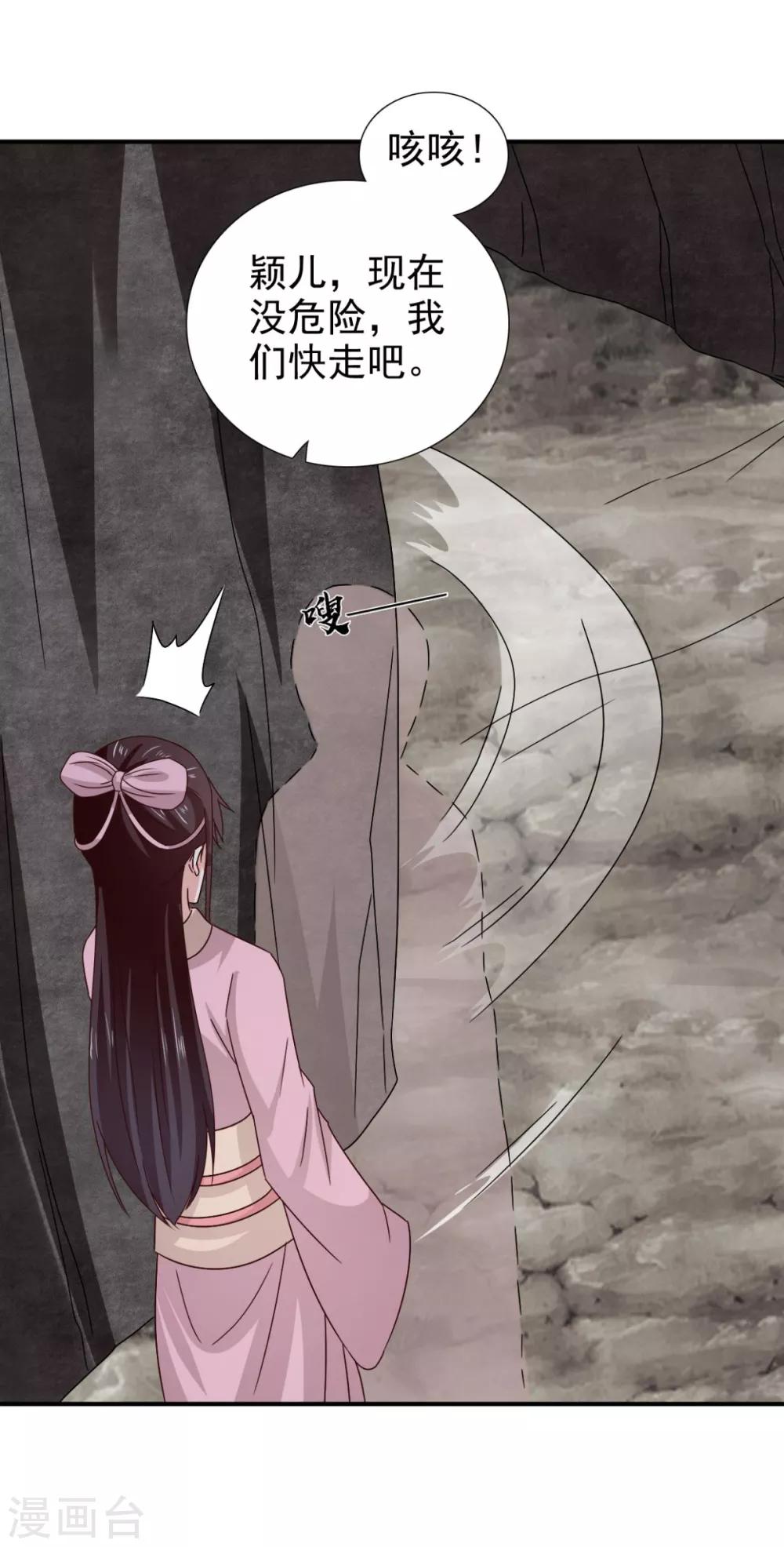 第74话 你真漂亮-第75话