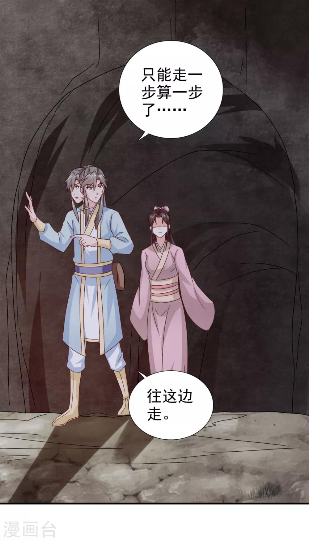 第74话 你真漂亮-第75话