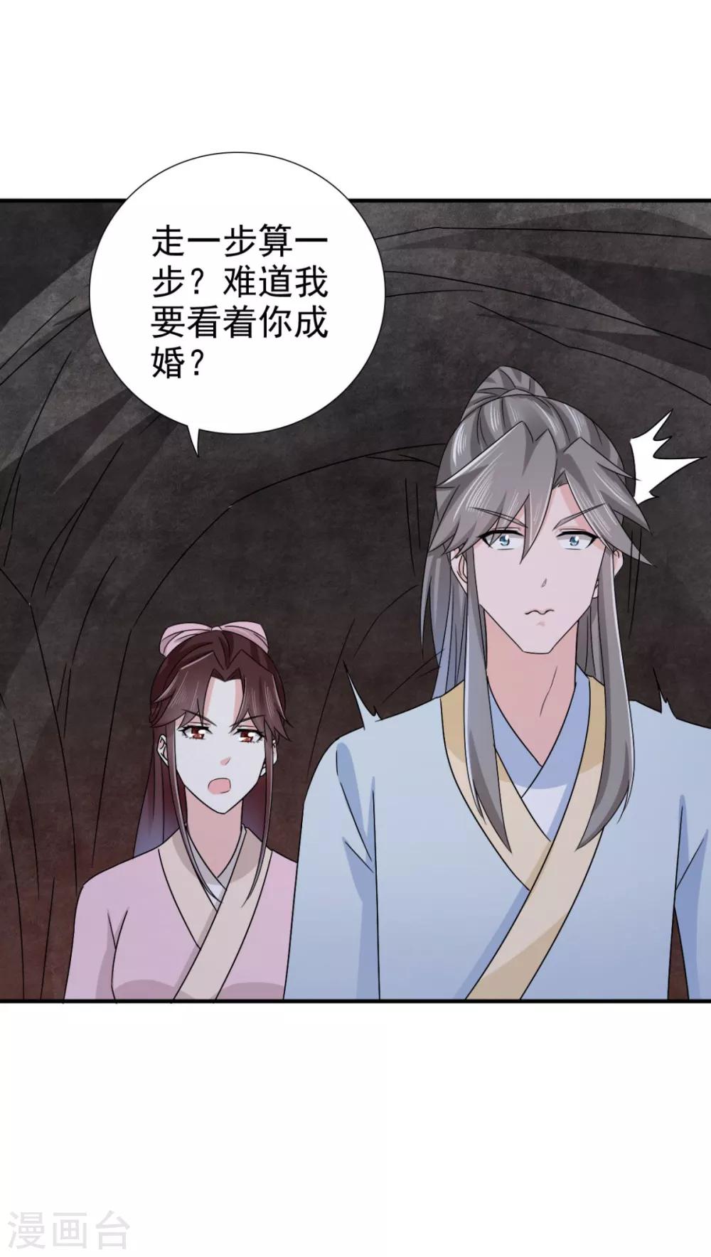 第74话 你真漂亮-第75话