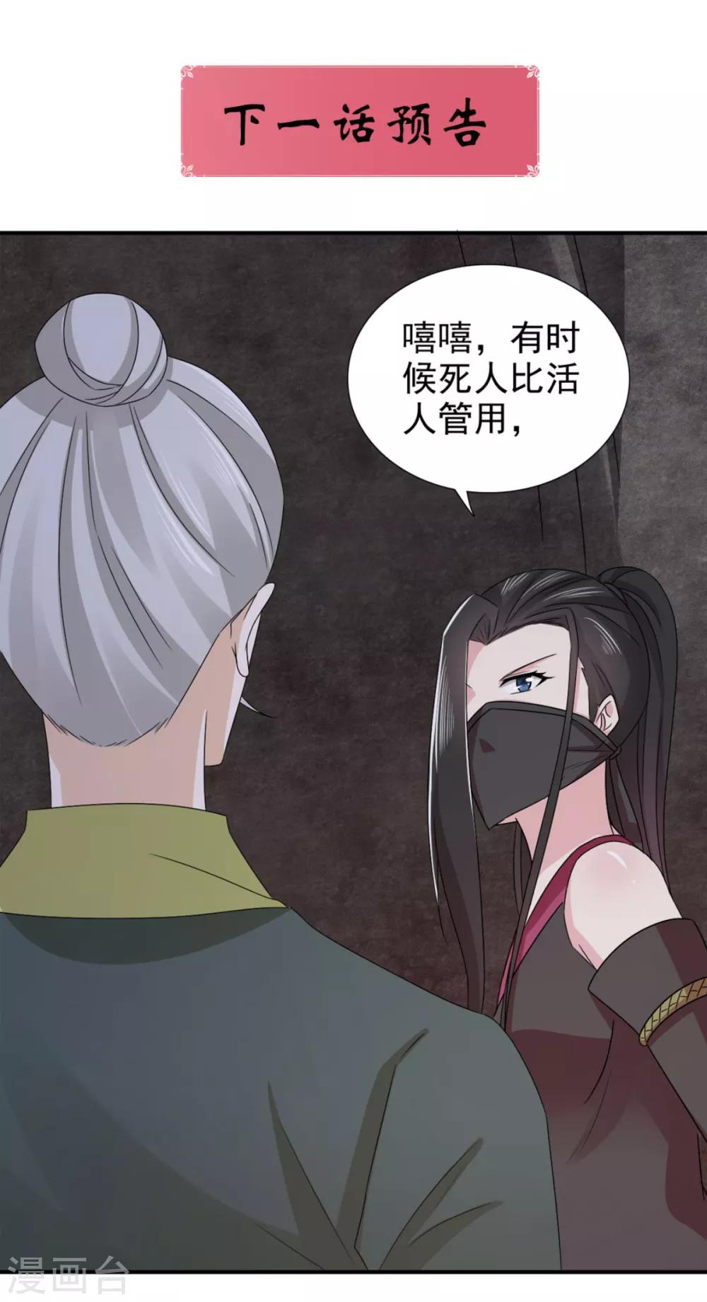 第74话 你真漂亮-第75话