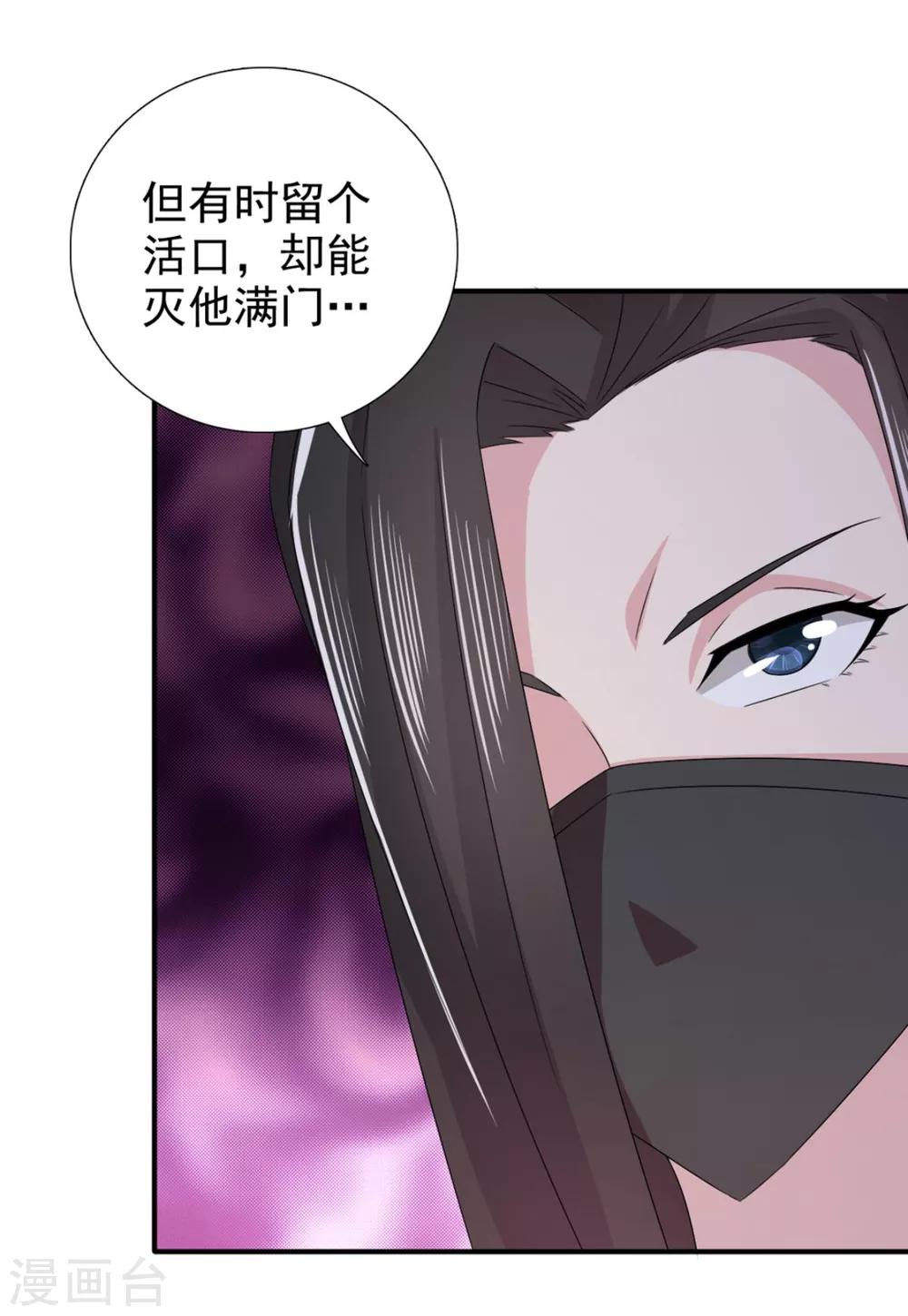 第74话 你真漂亮-第75话