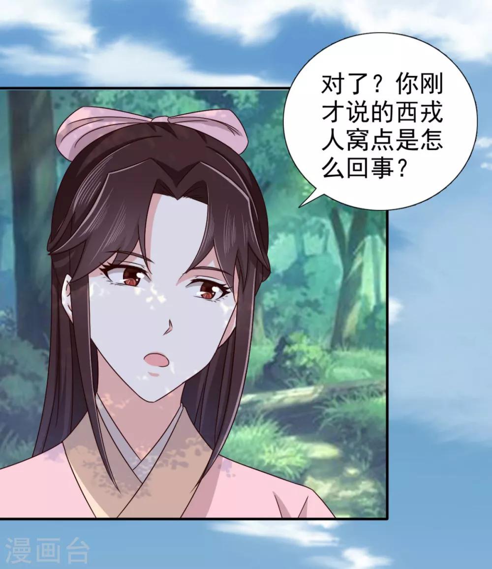 第74话 你真漂亮-第75话