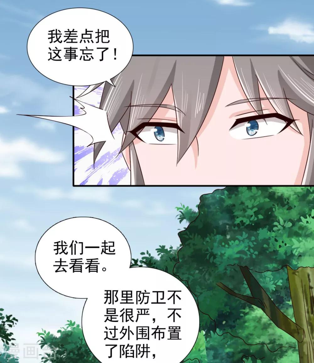 第74话 你真漂亮-第75话