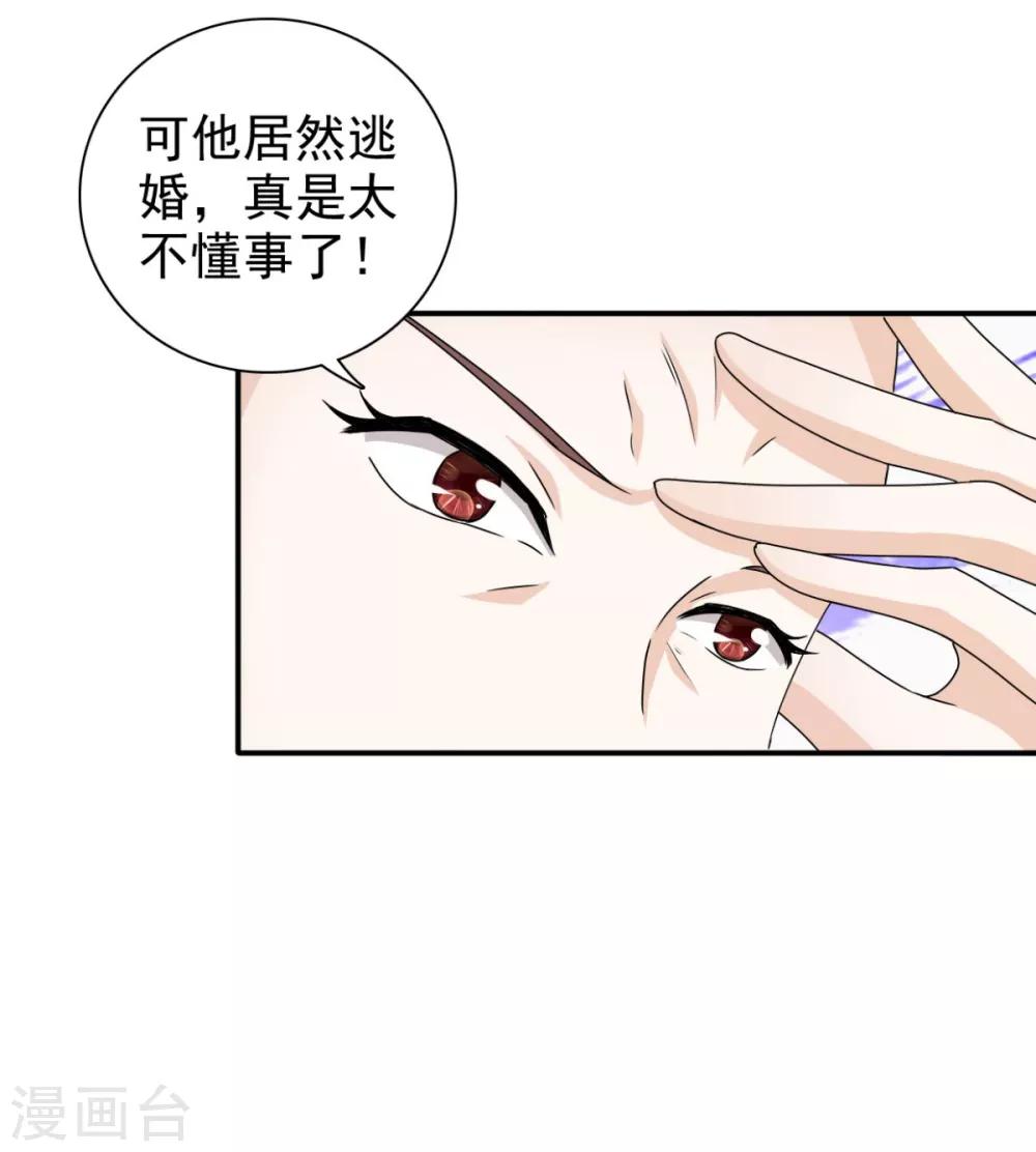 第76话 这个臭小子-第77话