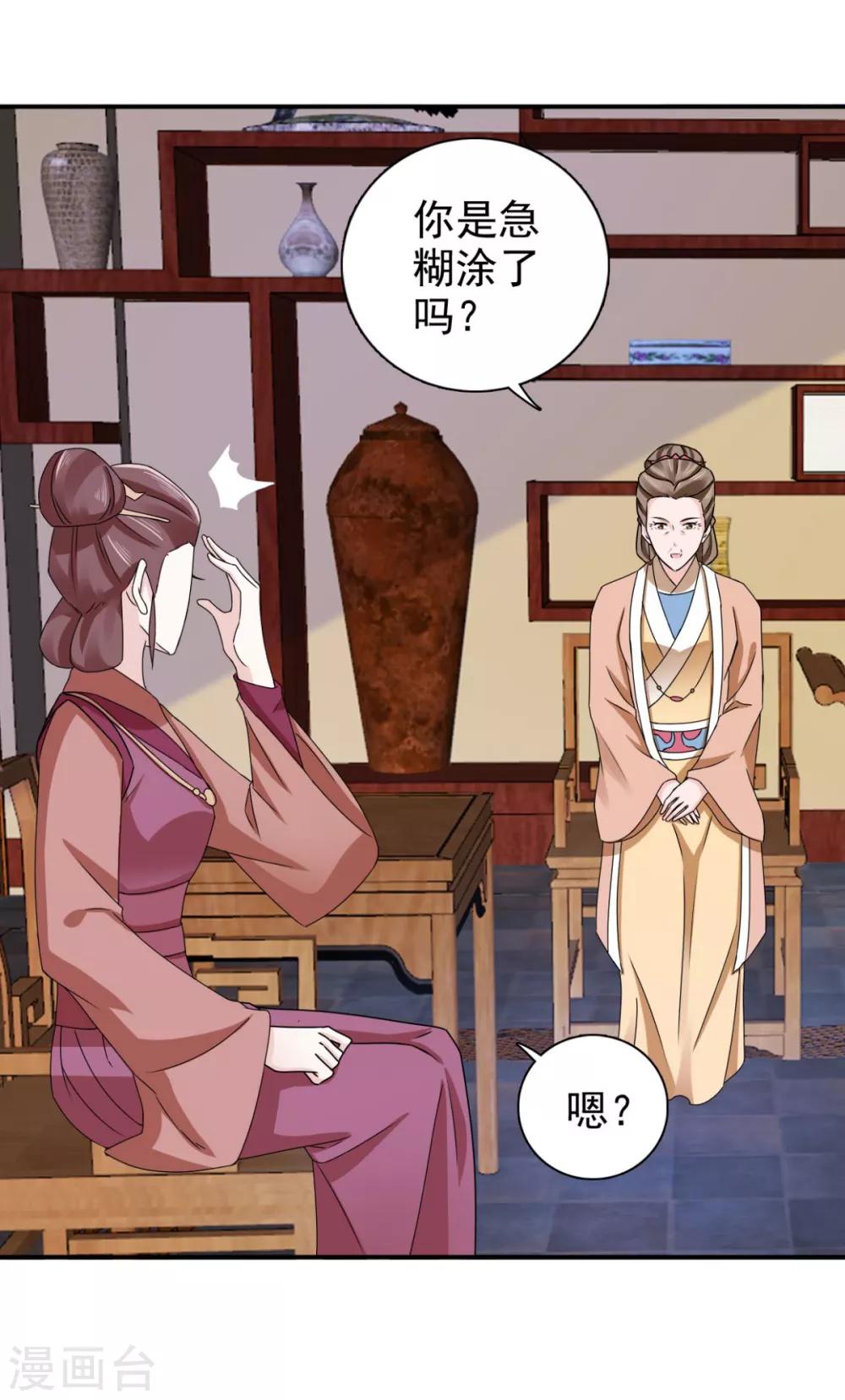 第76话 这个臭小子-第77话