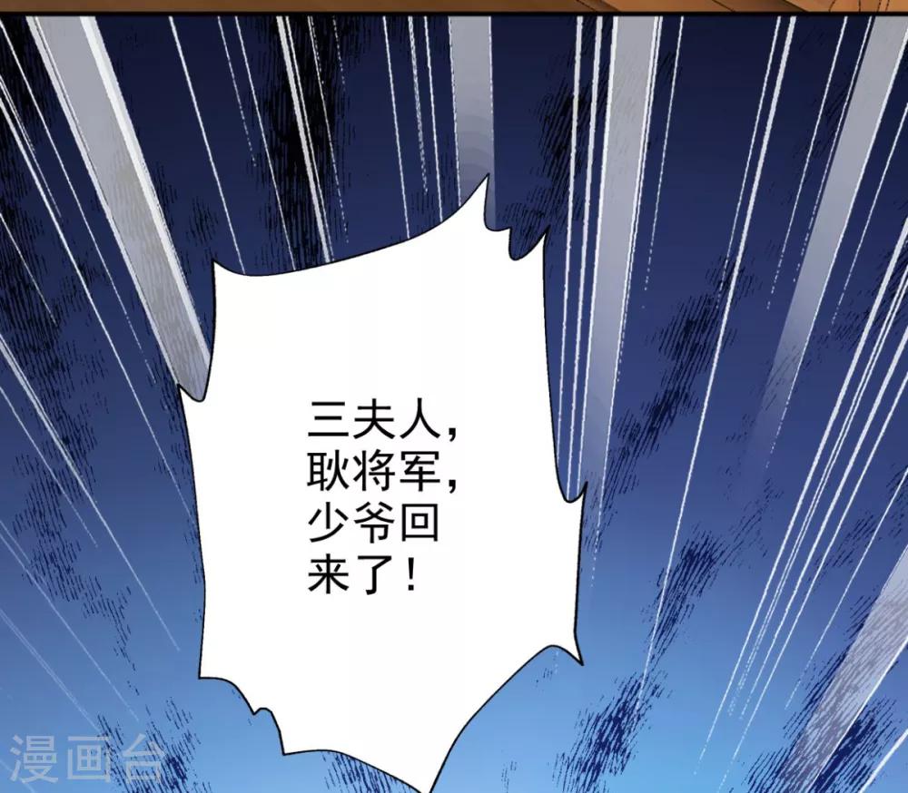 第76话 这个臭小子-第77话