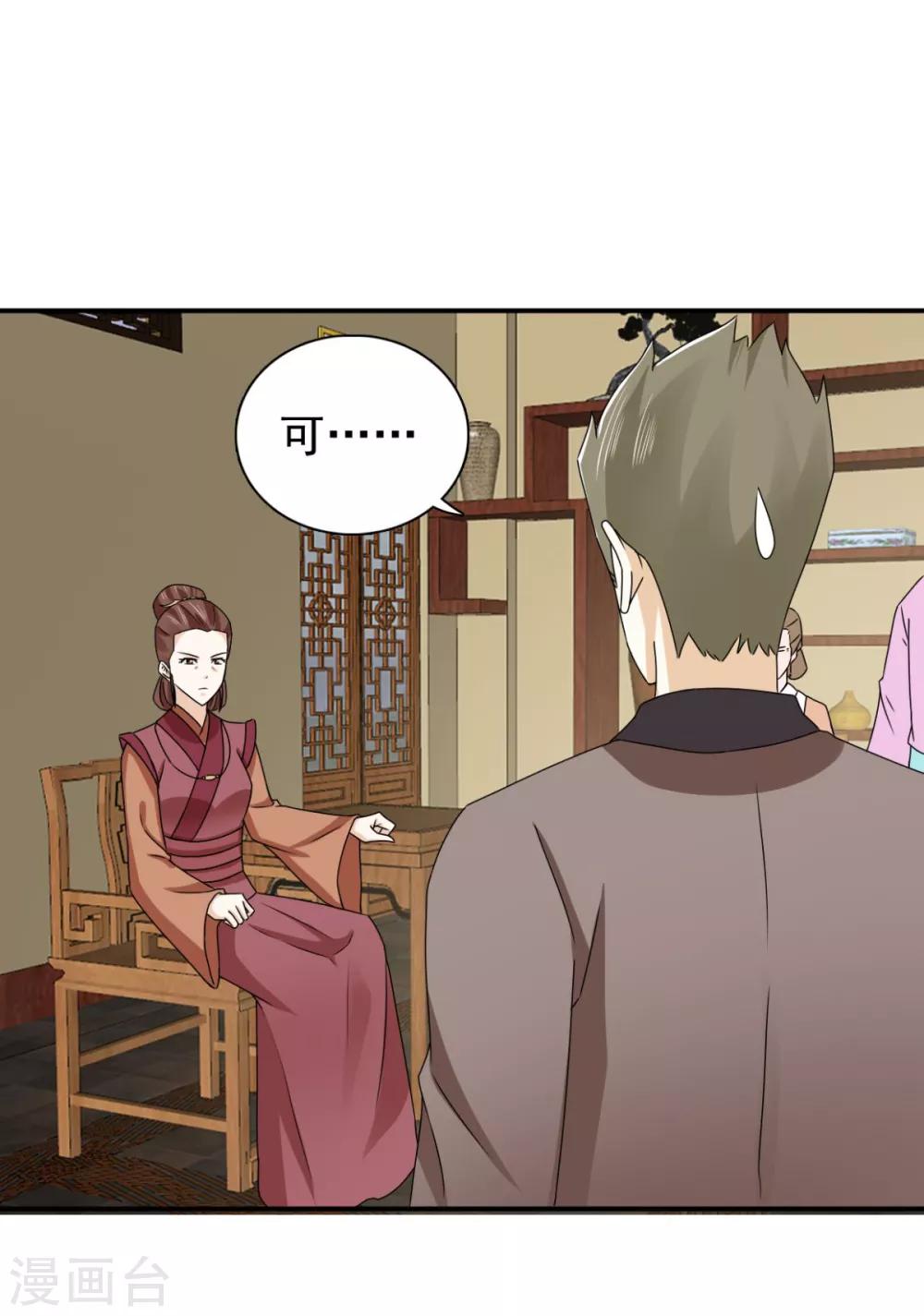 第76话 这个臭小子-第77话