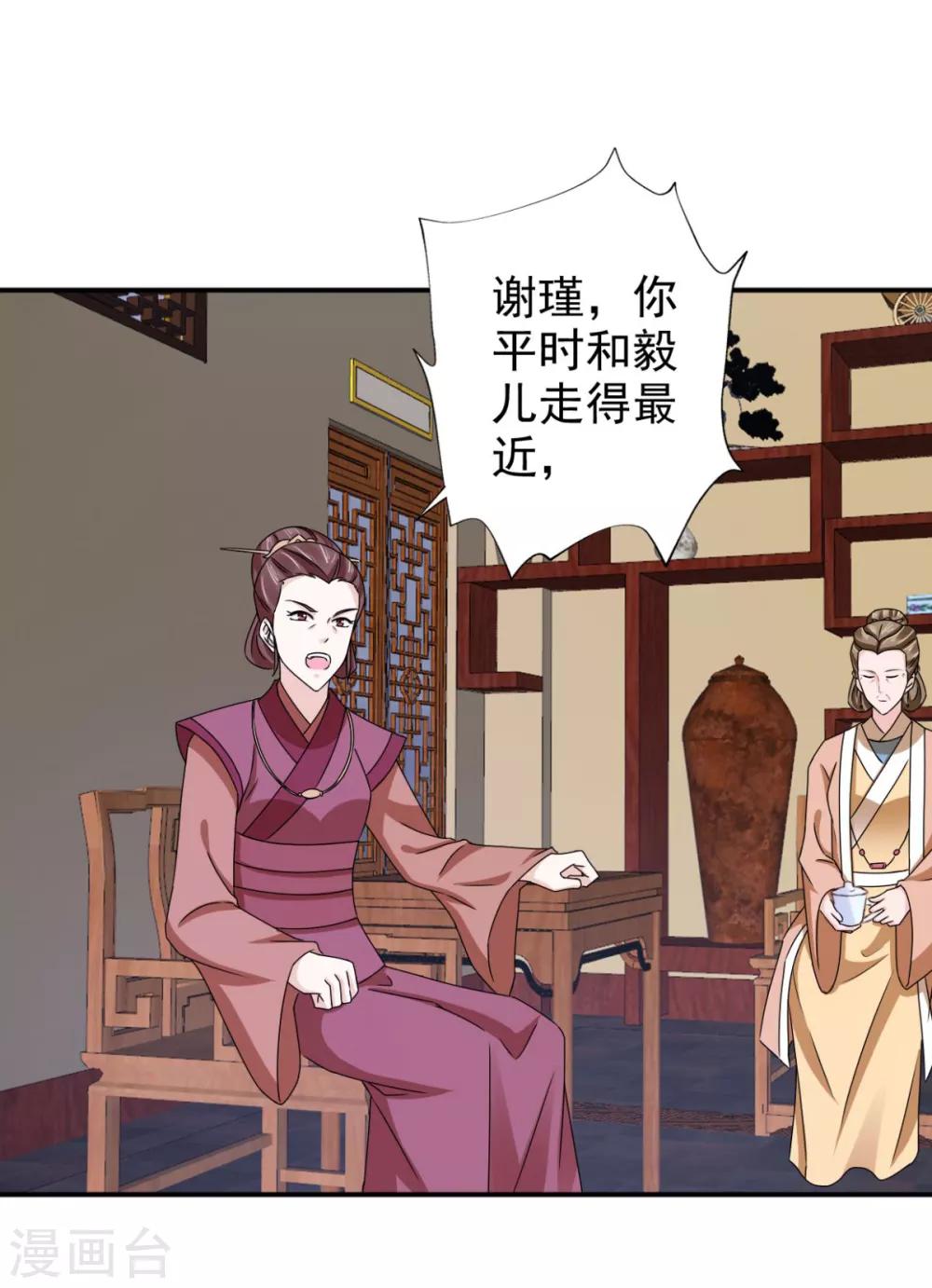 第76话 这个臭小子-第77话