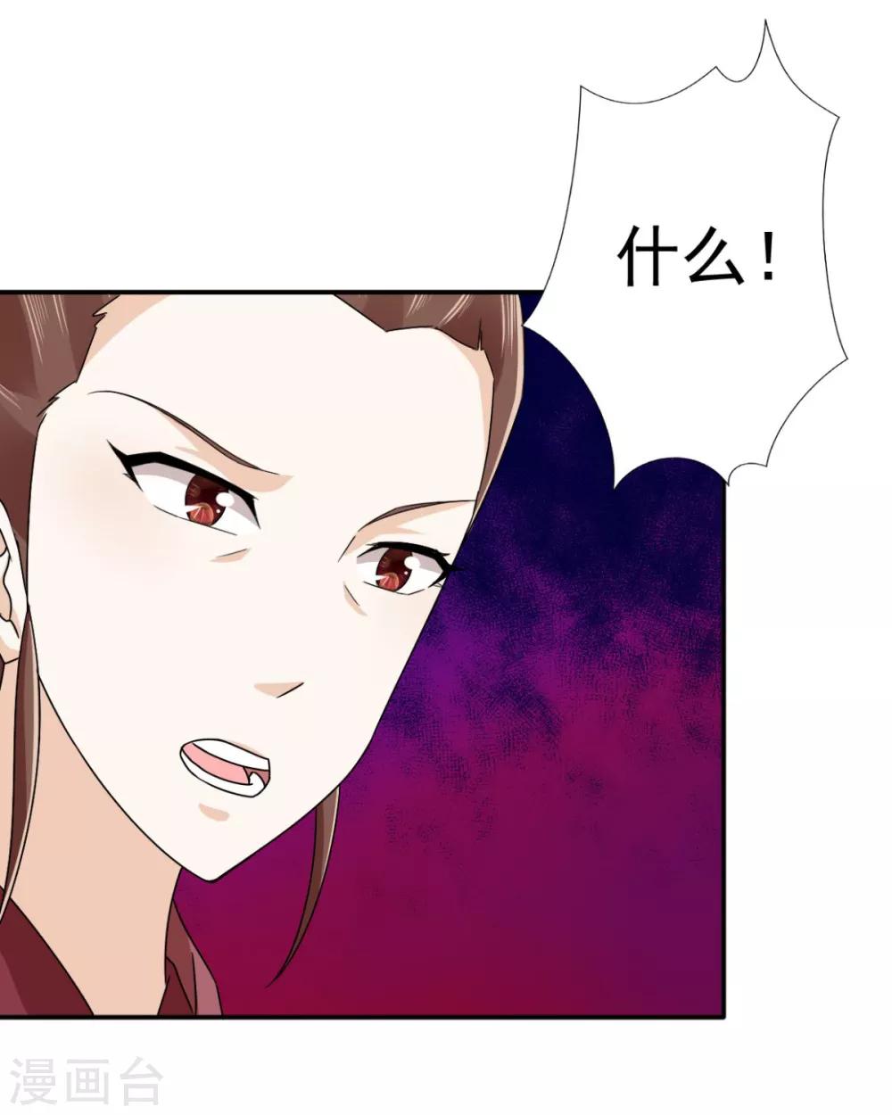 第76话 这个臭小子-第77话