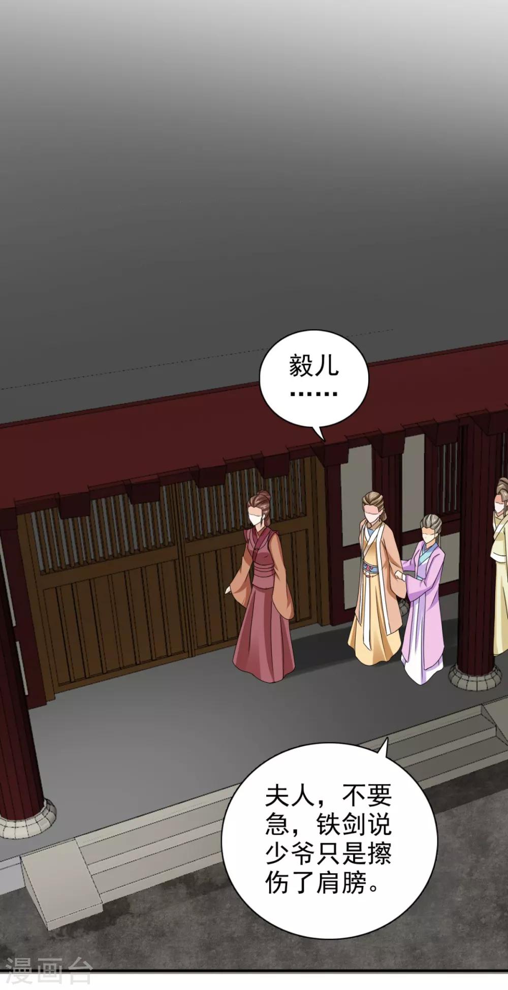 第76话 这个臭小子-第77话