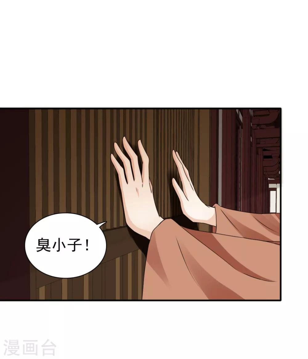 第76话 这个臭小子-第77话