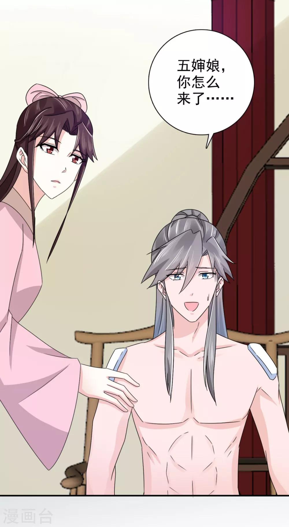 第76话 这个臭小子-第77话