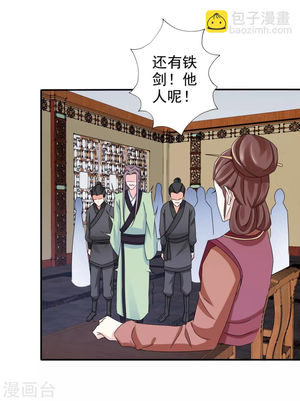 第76话 这个臭小子-第77话