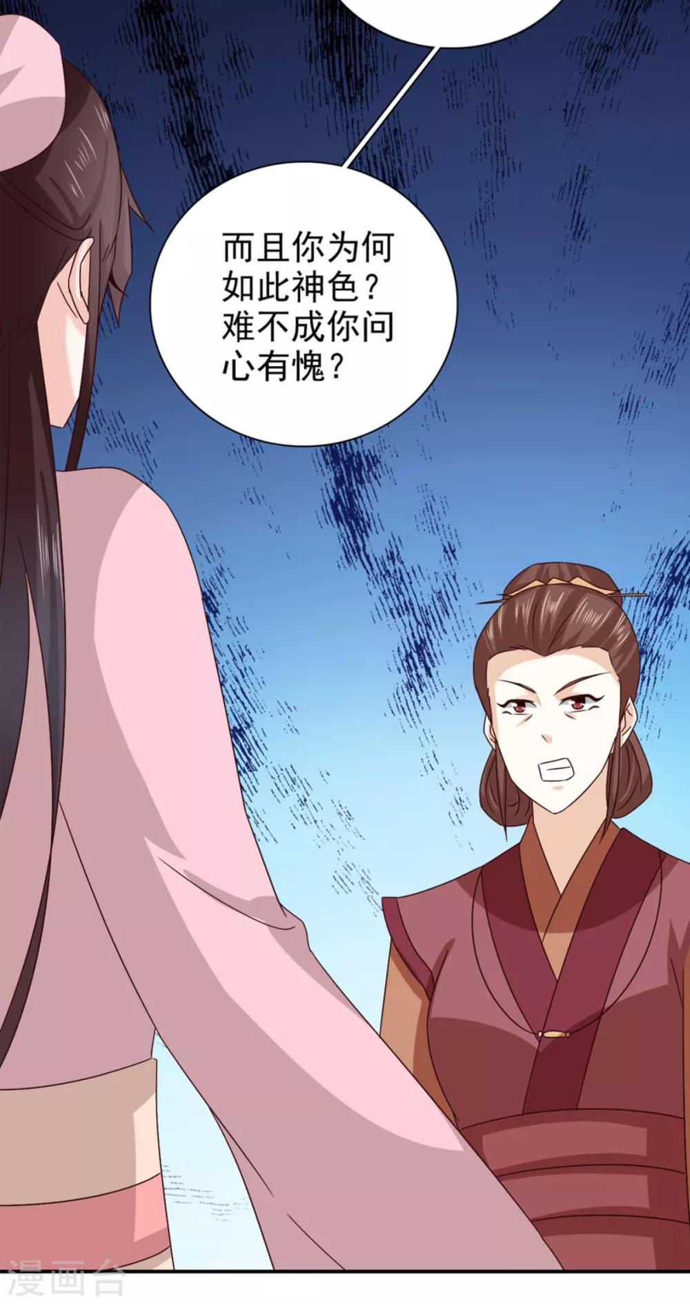 第76话 这个臭小子-第77话