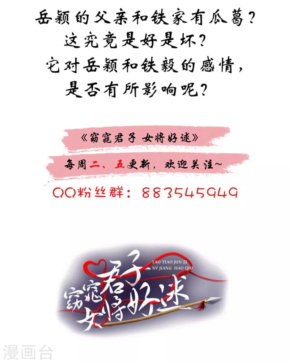 第76话 这个臭小子-第77话