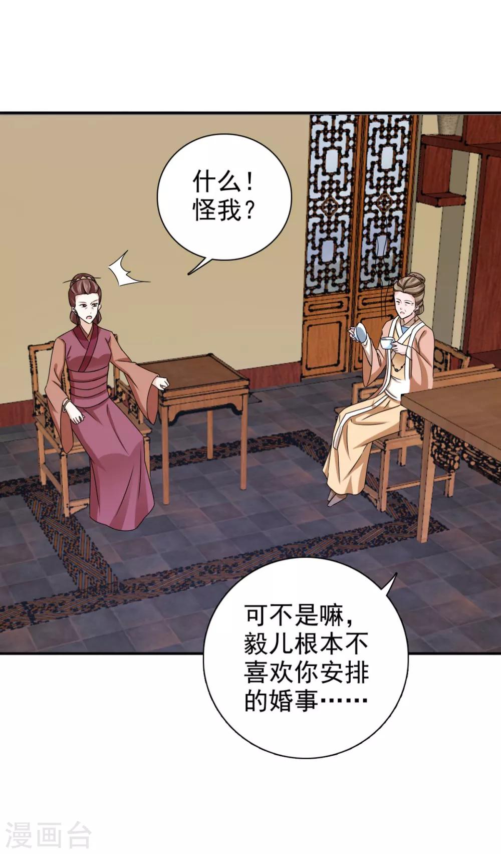 第76话 这个臭小子-第77话