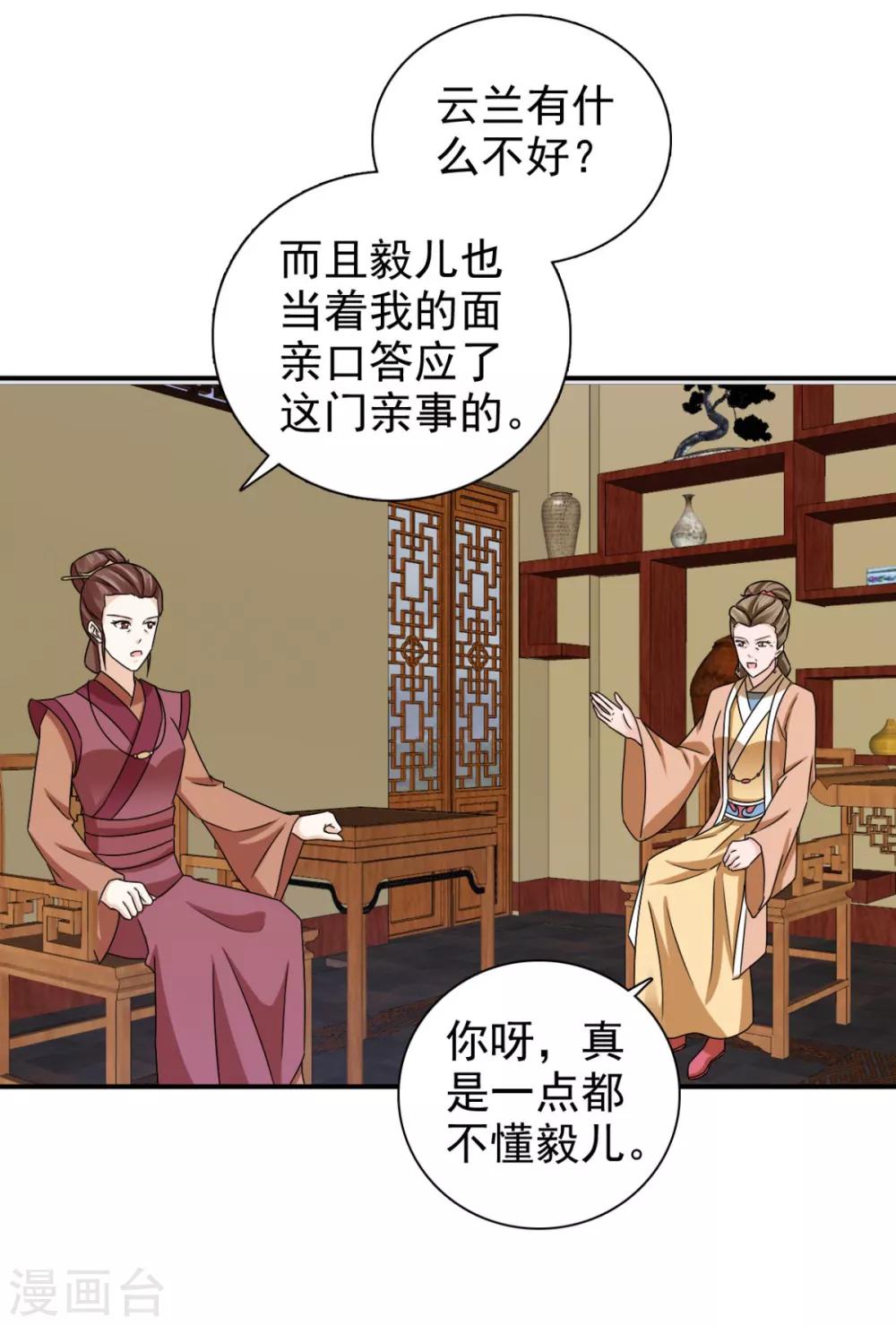 第76话 这个臭小子-第77话