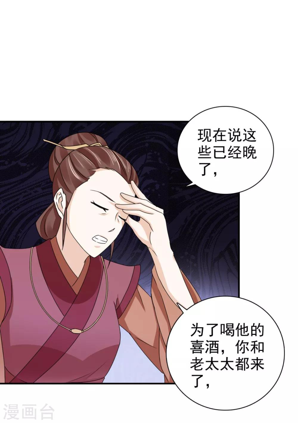 第76话 这个臭小子-第77话