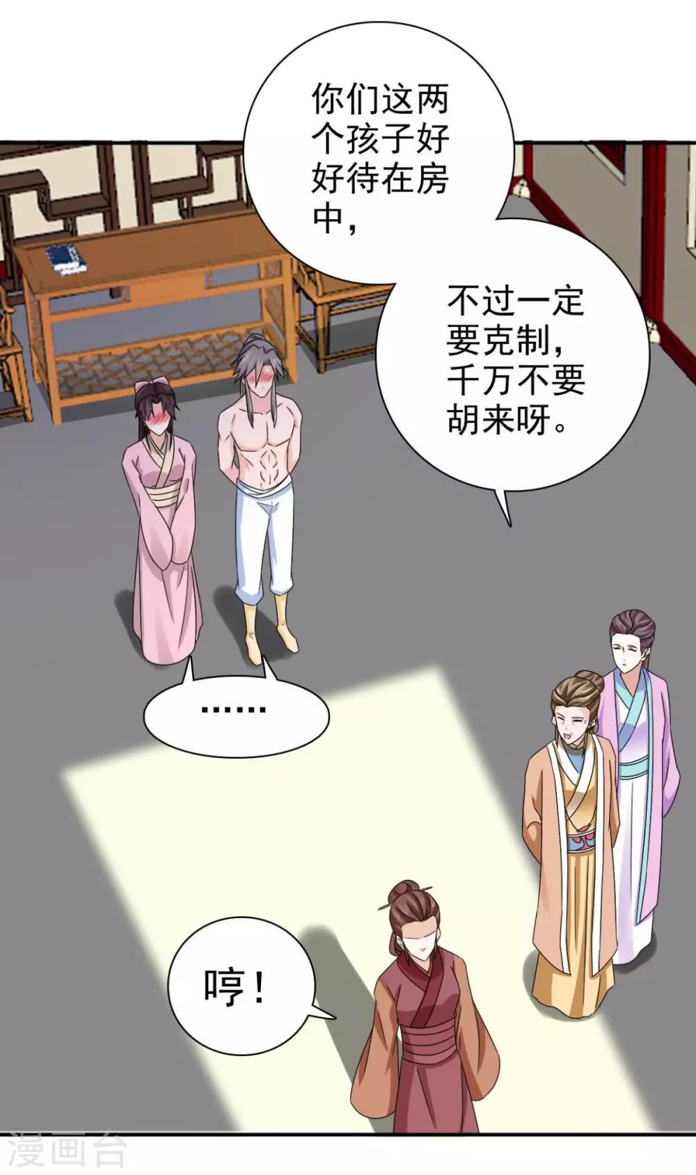 第78话 真是不可爱-第79话