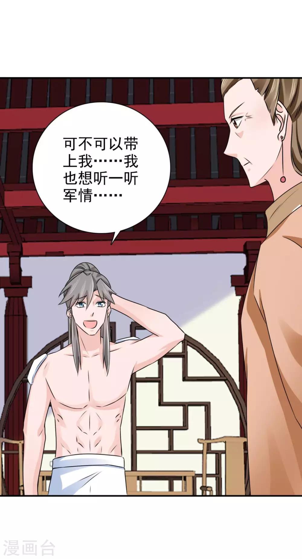 第78话 真是不可爱-第79话