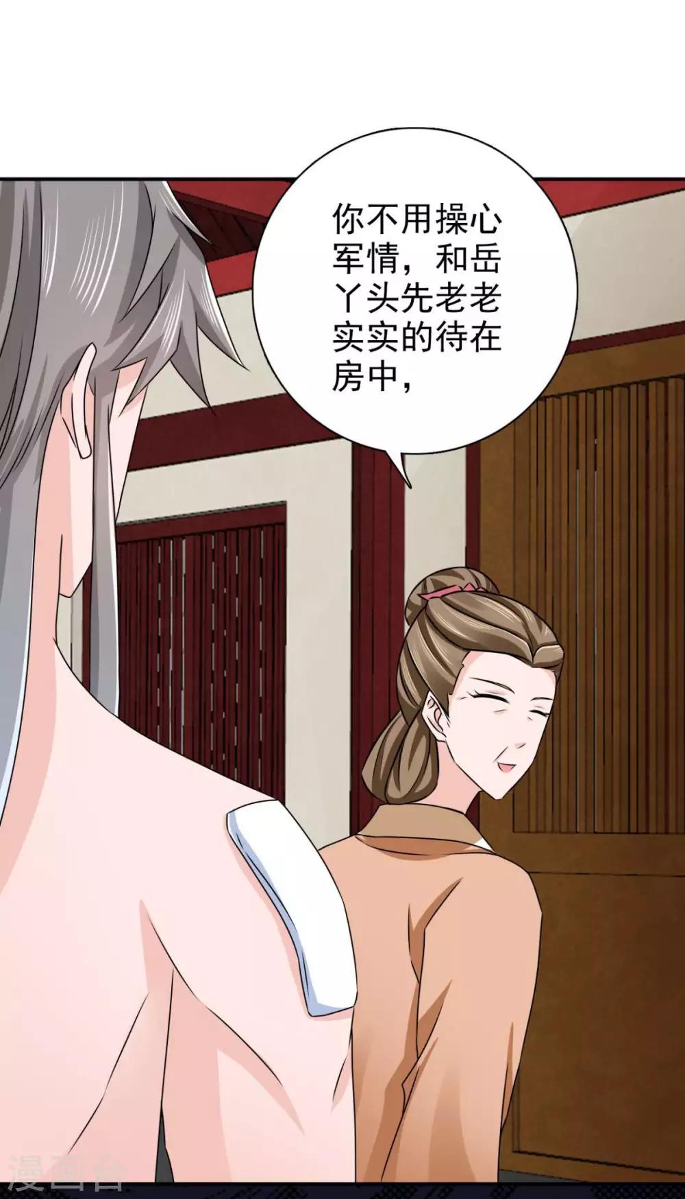 第78话 真是不可爱-第79话